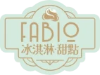 FABIO 冰淇淋 甜點